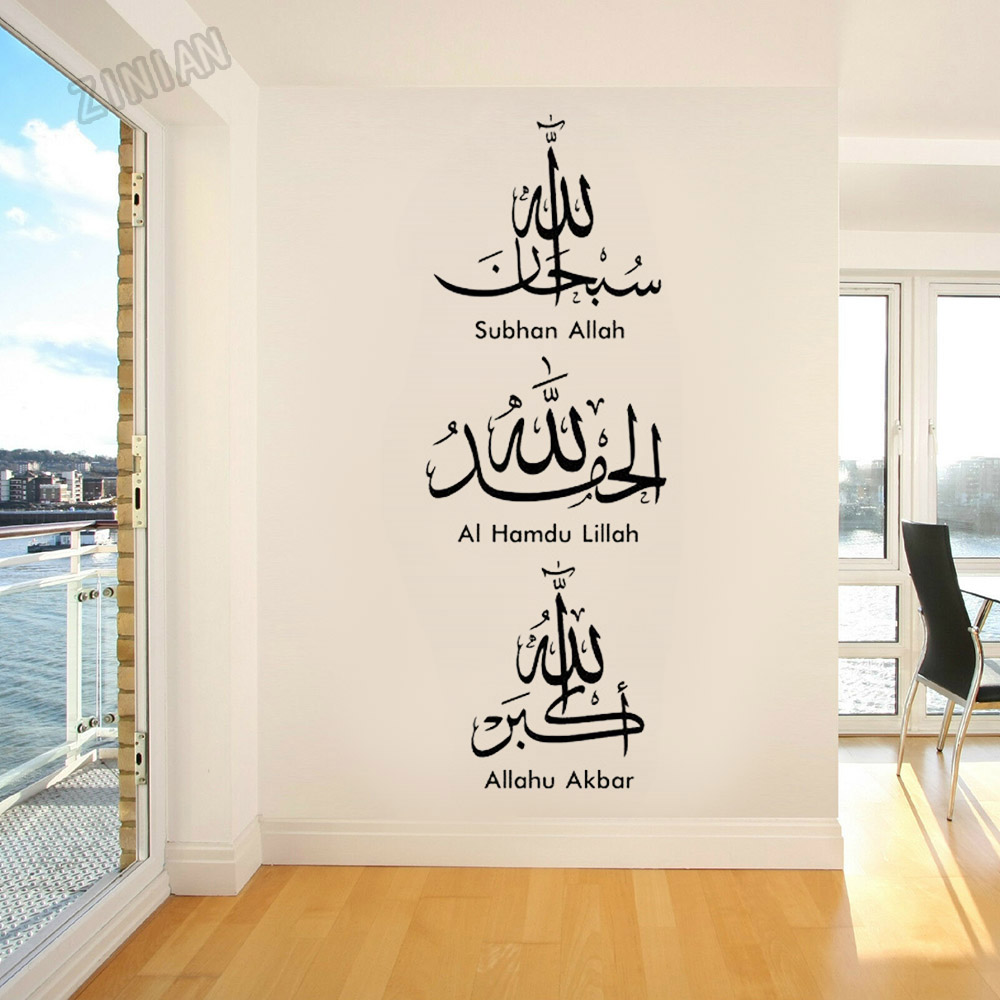 Islam Wall Sticker Allah Arabi - Home Decor Indonesia 评论和价格