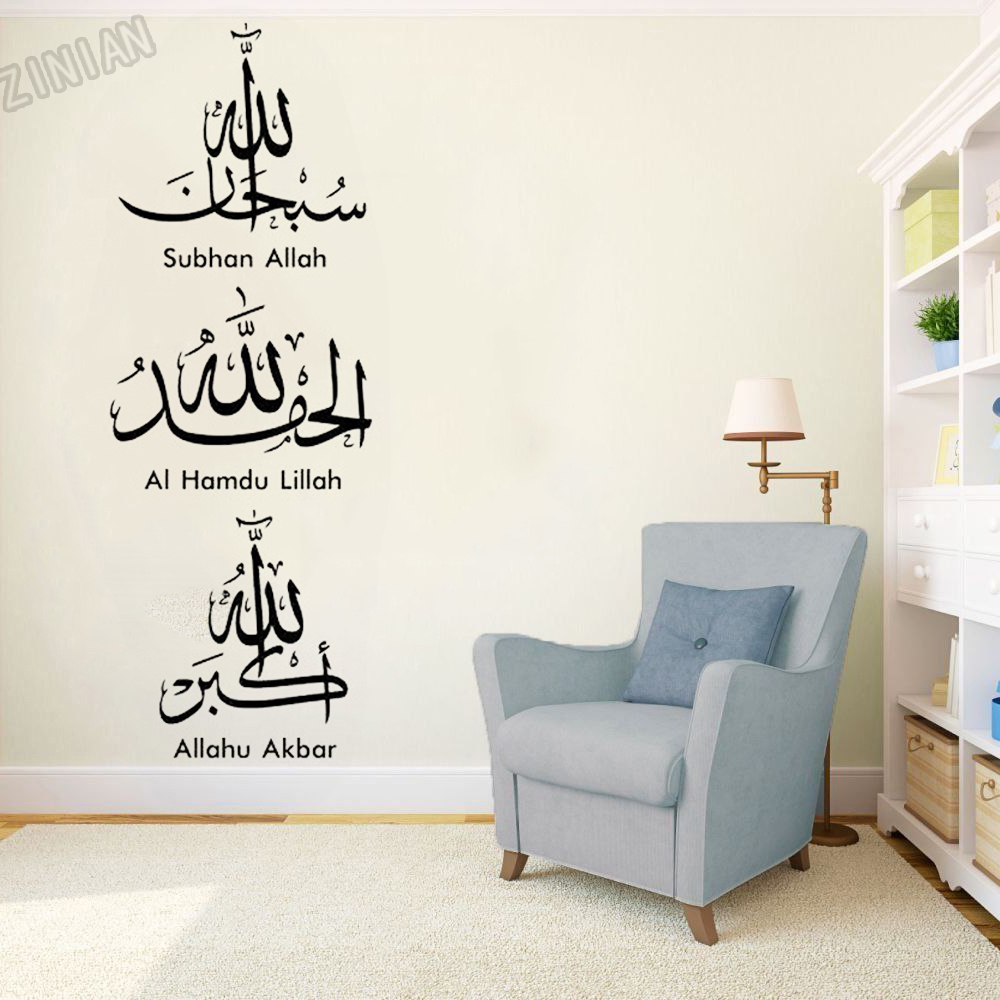 Islam Wall Sticker Allah Arabi - Home Decor Indonesia 评论和价格